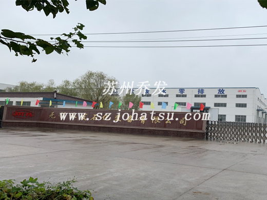 廠區(qū)外觀